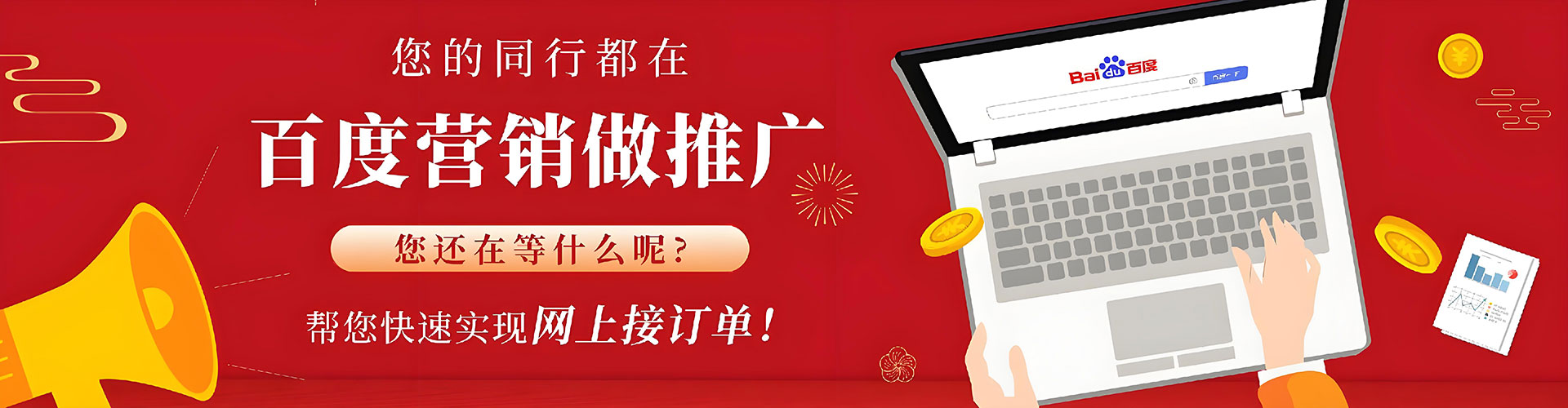 沂源竞价推广