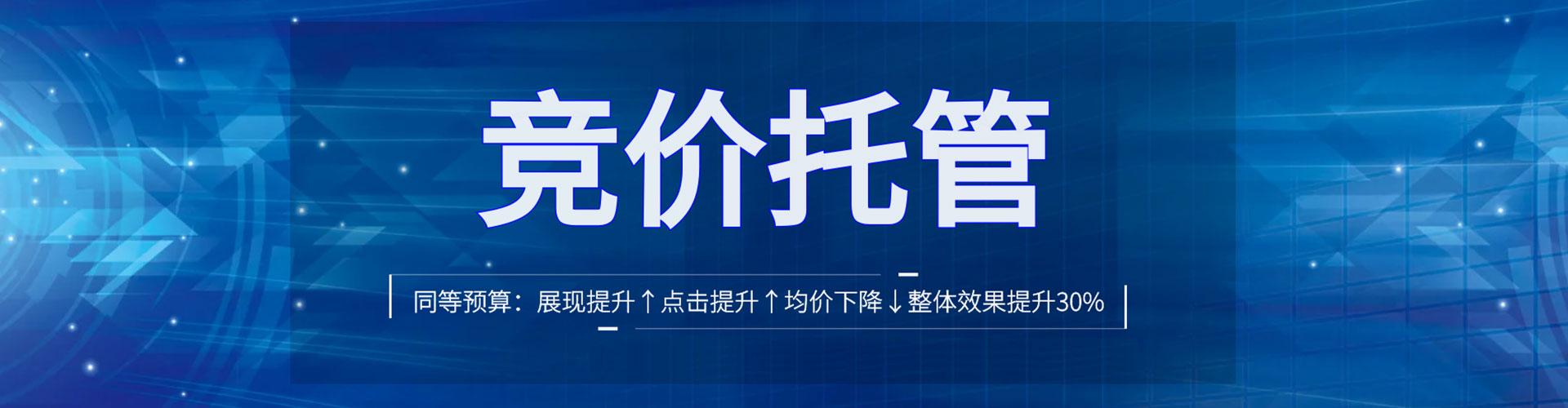 沂源竞价托管